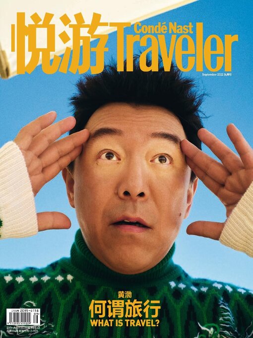 Title details for 悦游 Condé Nast Traveler by Conde Nast Publications LTD. (China) - Available